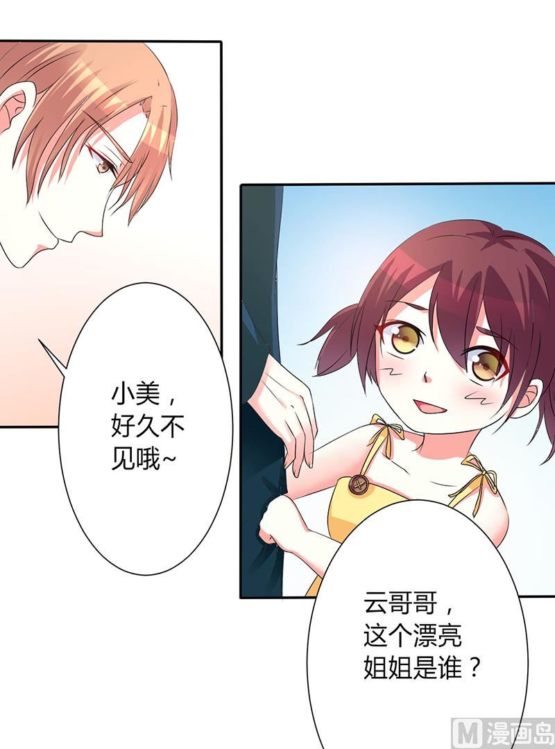 第91话 你的过去-第91话