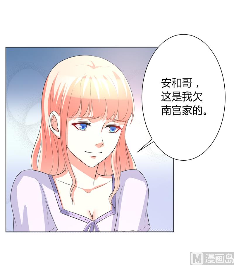 第87话 等我回来，我们就结婚-第97话