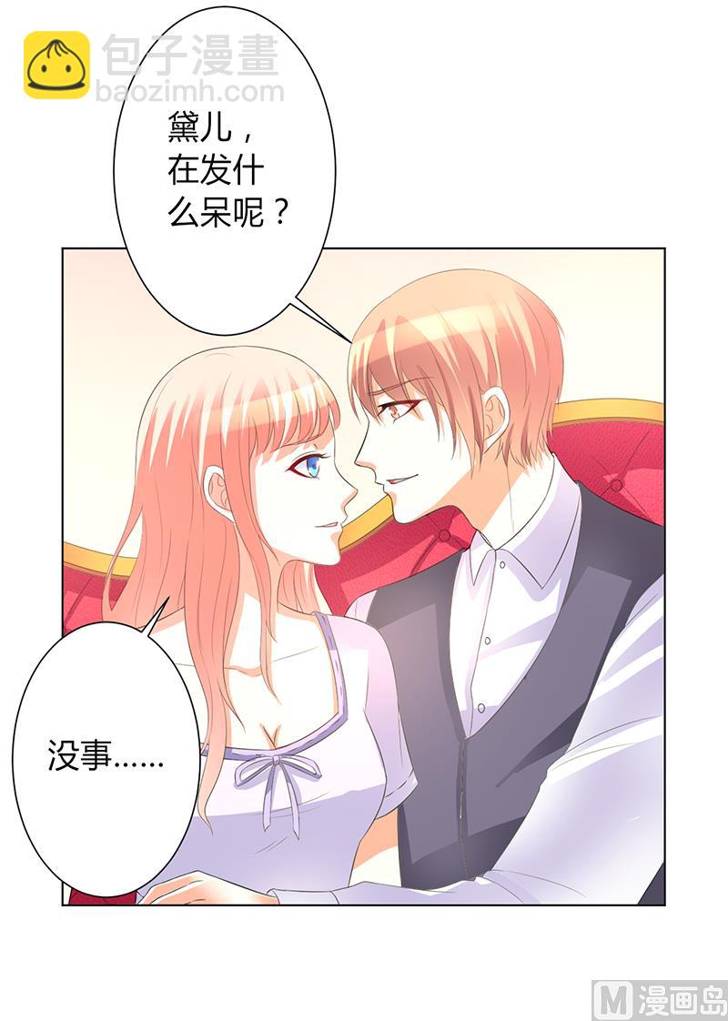 第87话 等我回来，我们就结婚-第97话