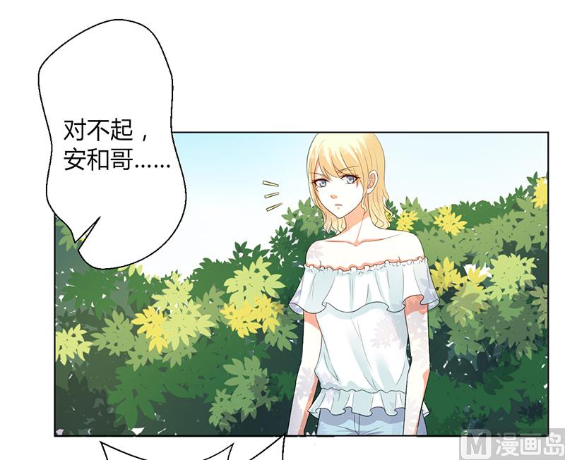 第87话 等我回来，我们就结婚-第97话