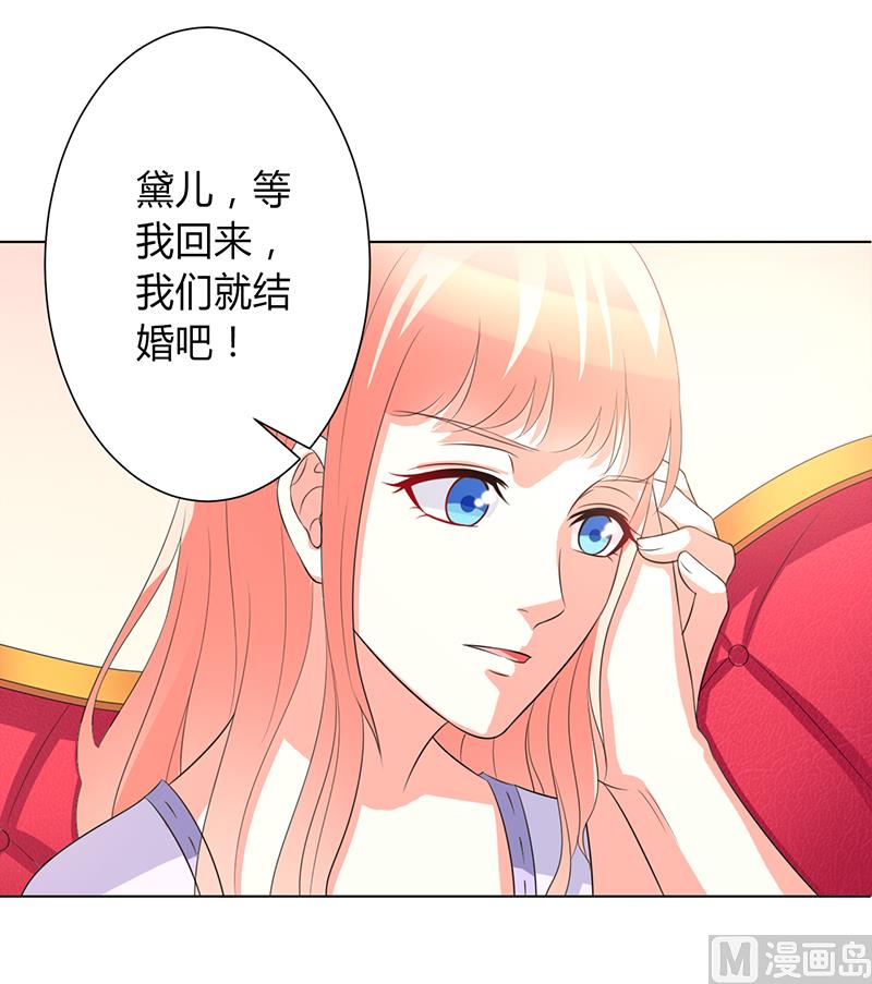 第87话 等我回来，我们就结婚-第97话