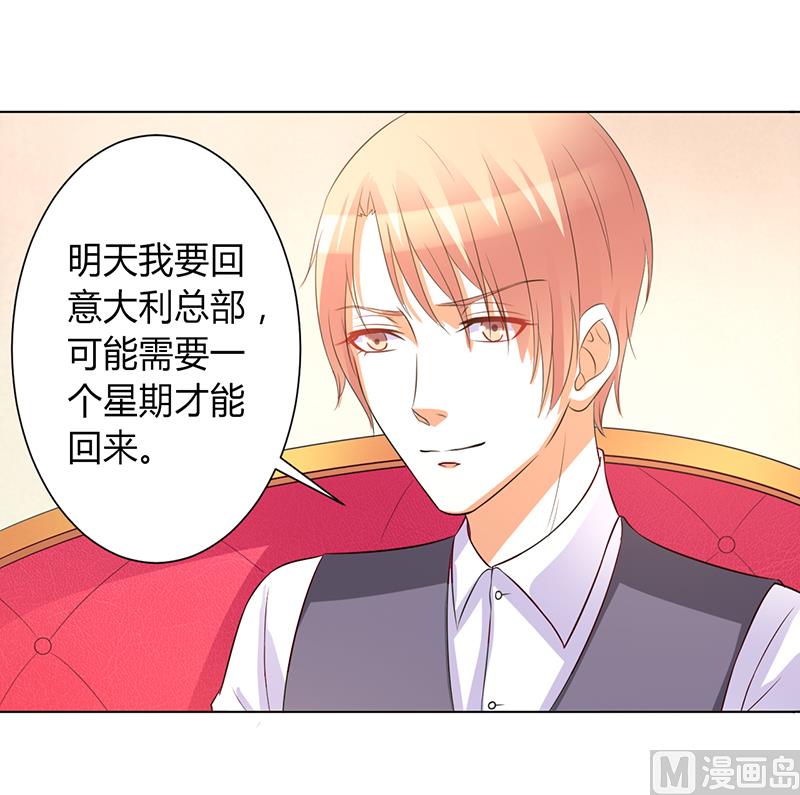 第87话 等我回来，我们就结婚-第97话