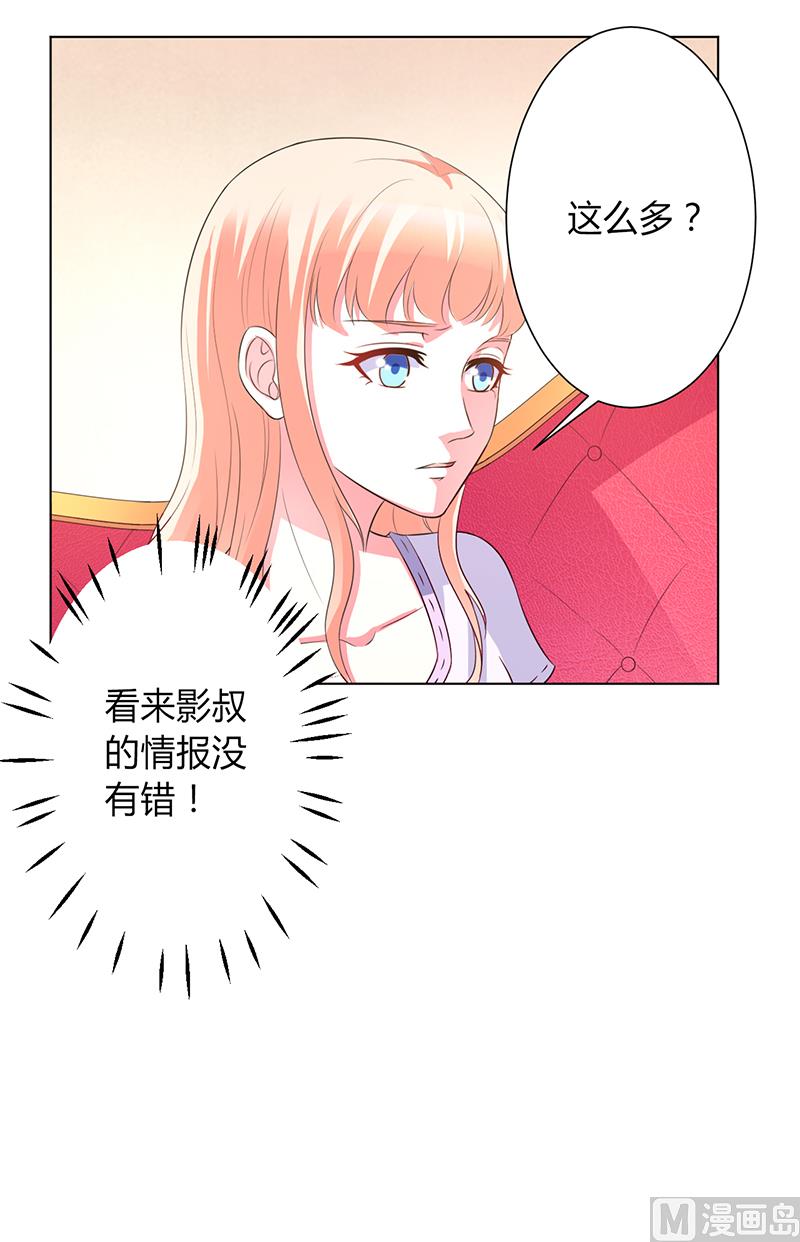 第87话 等我回来，我们就结婚-第97话