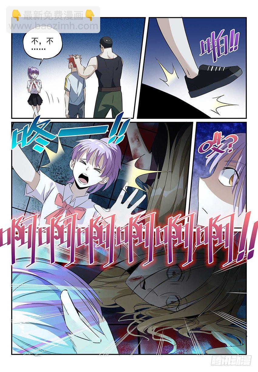 06.抱歉，我换庄了-第11话