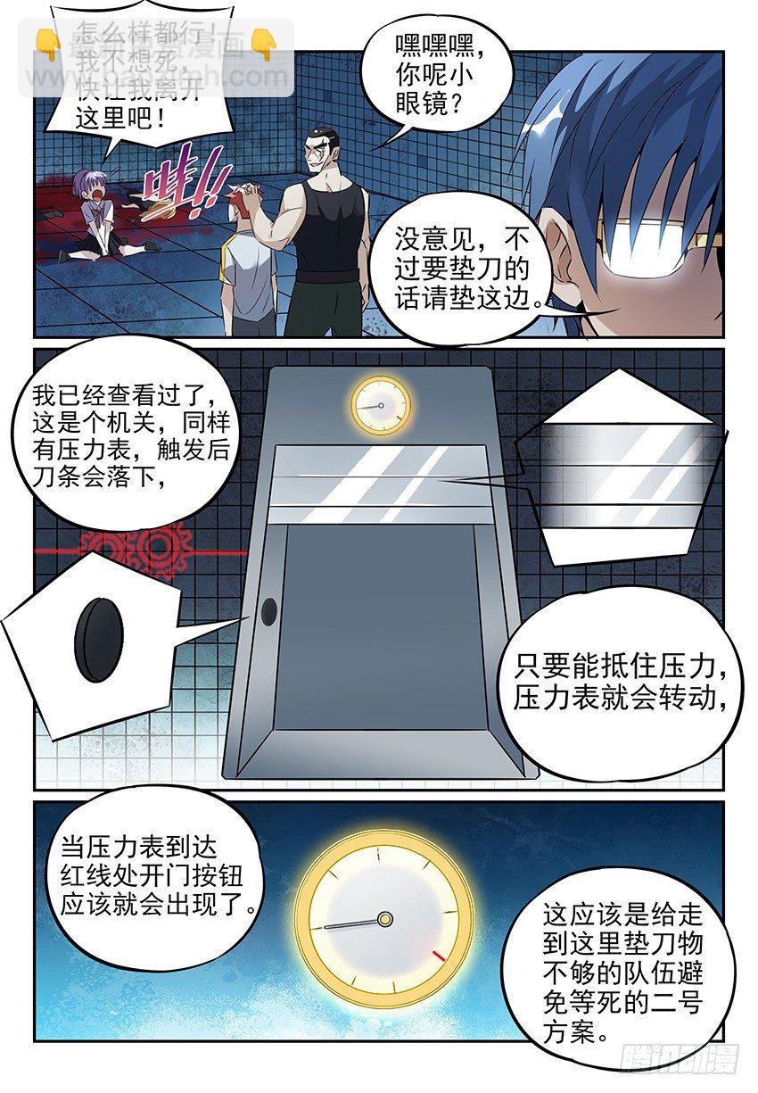 06.抱歉，我换庄了-第11话