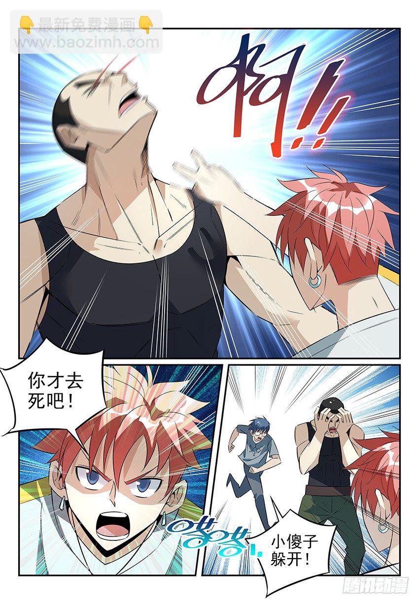 06.抱歉，我换庄了-第11话