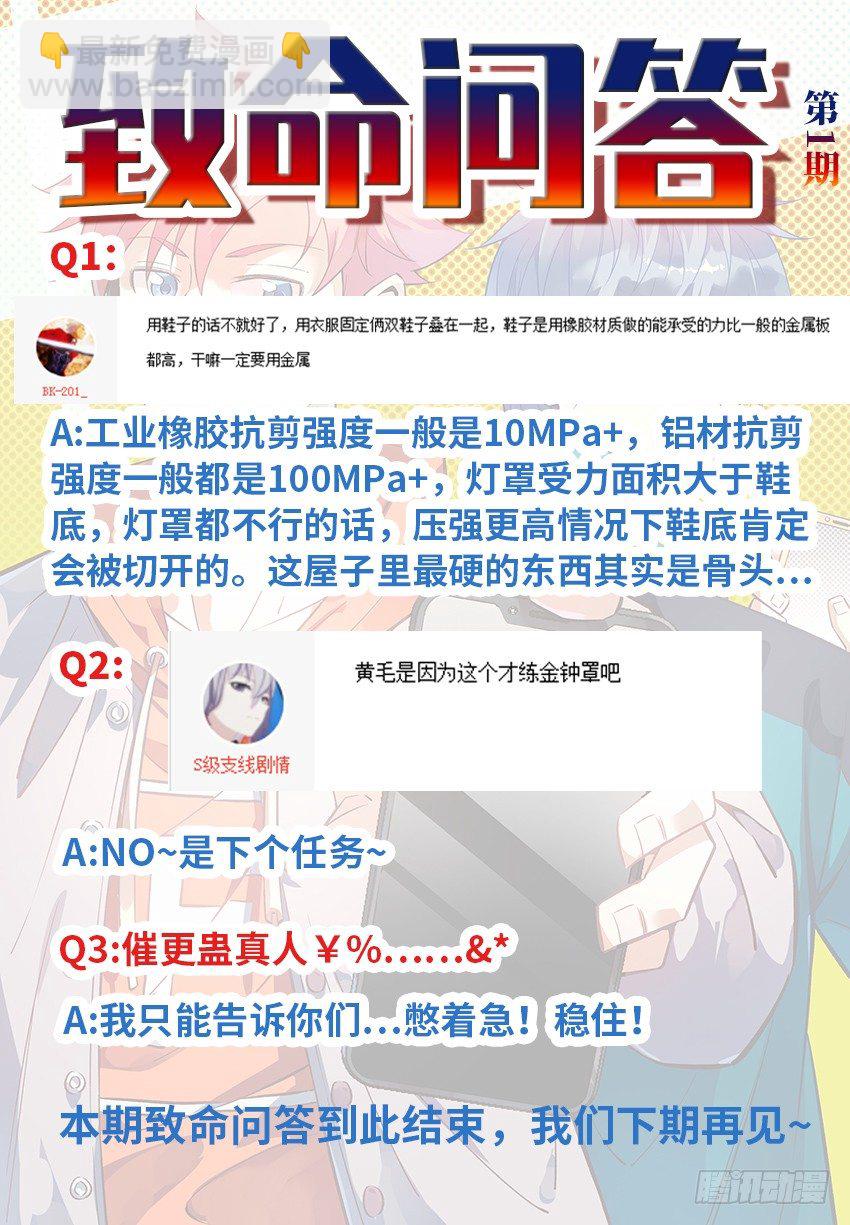 06.抱歉，我换庄了-第11话