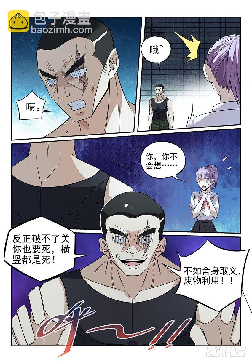 06.抱歉，我换庄了-第11话