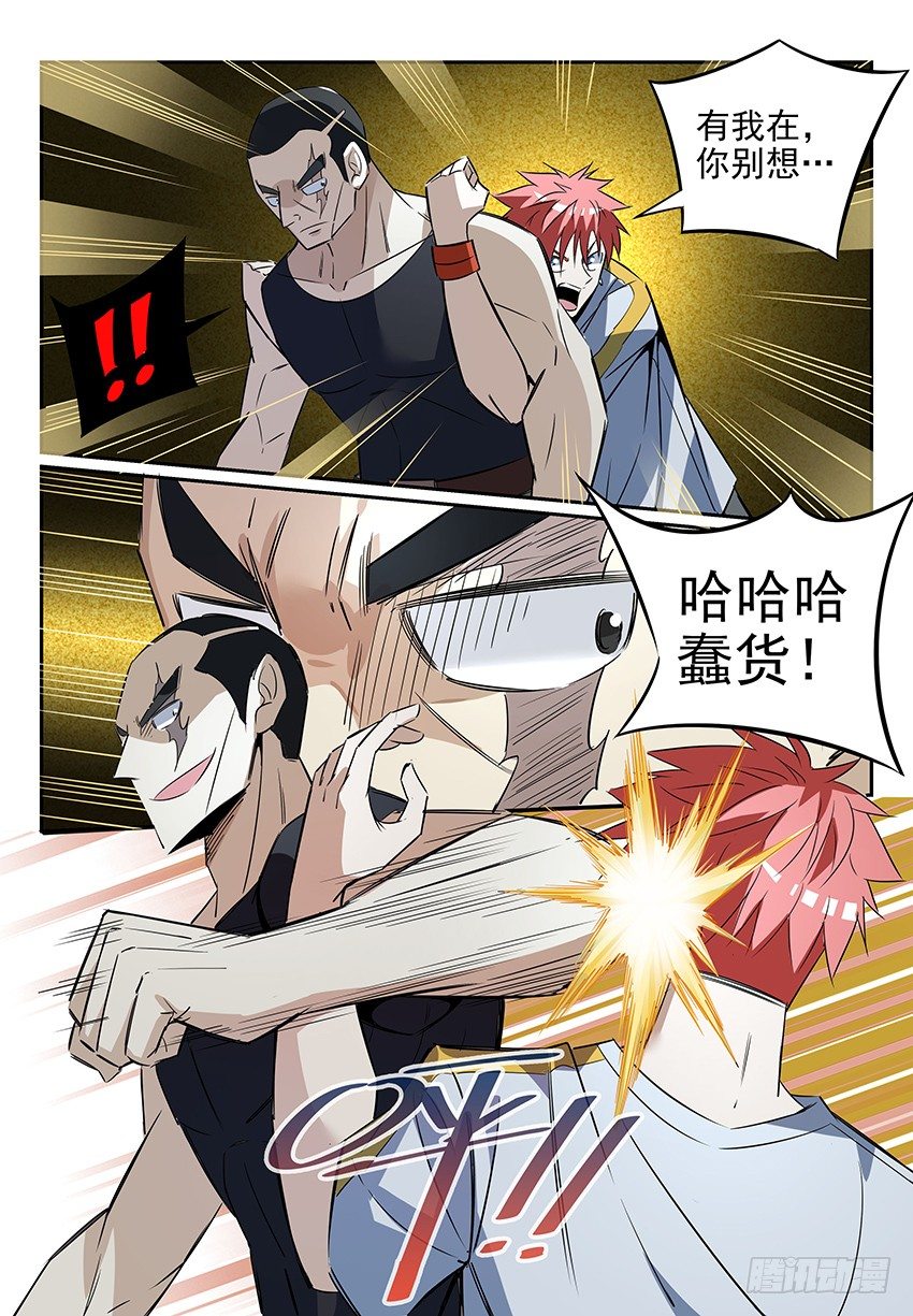 06.抱歉，我换庄了-第11话