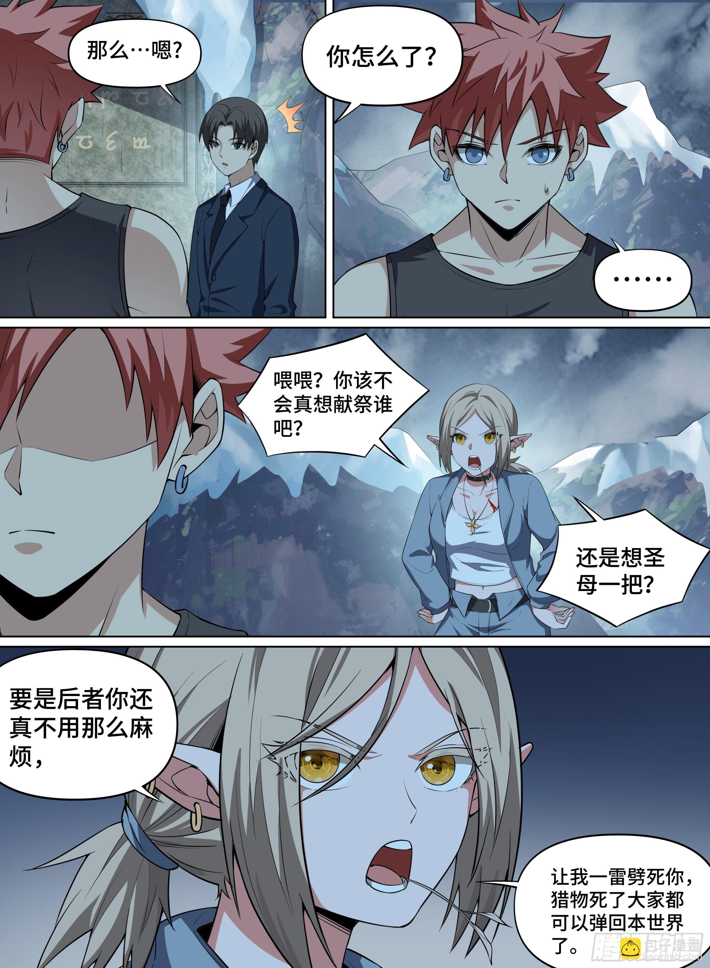 85.各怀鬼胎-第109话