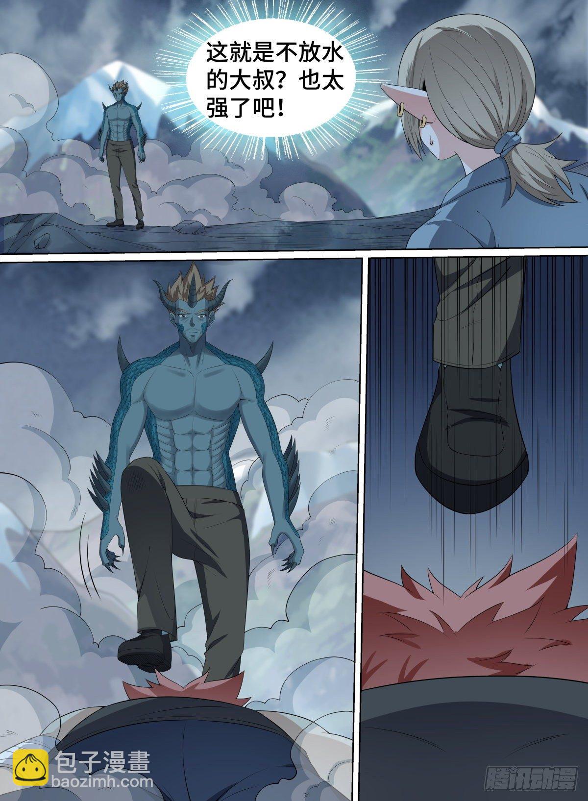 89.弱者的生存之道！-第113话