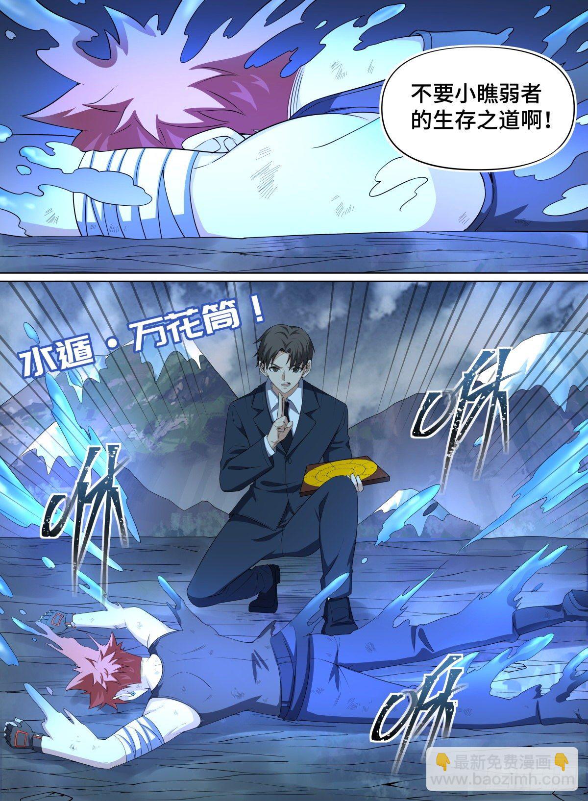 89.弱者的生存之道！-第113话