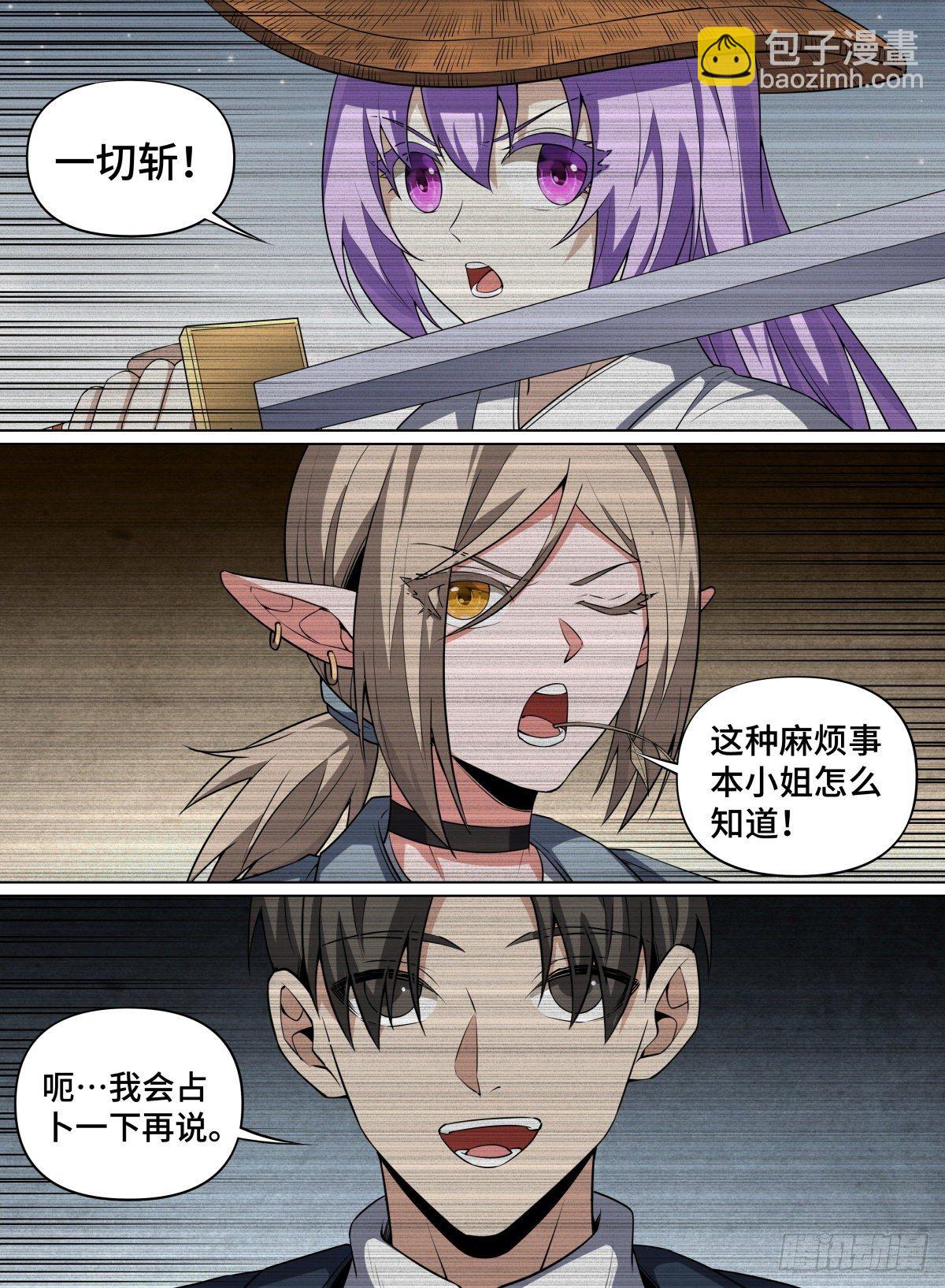 97.大师，我悟了-第121话