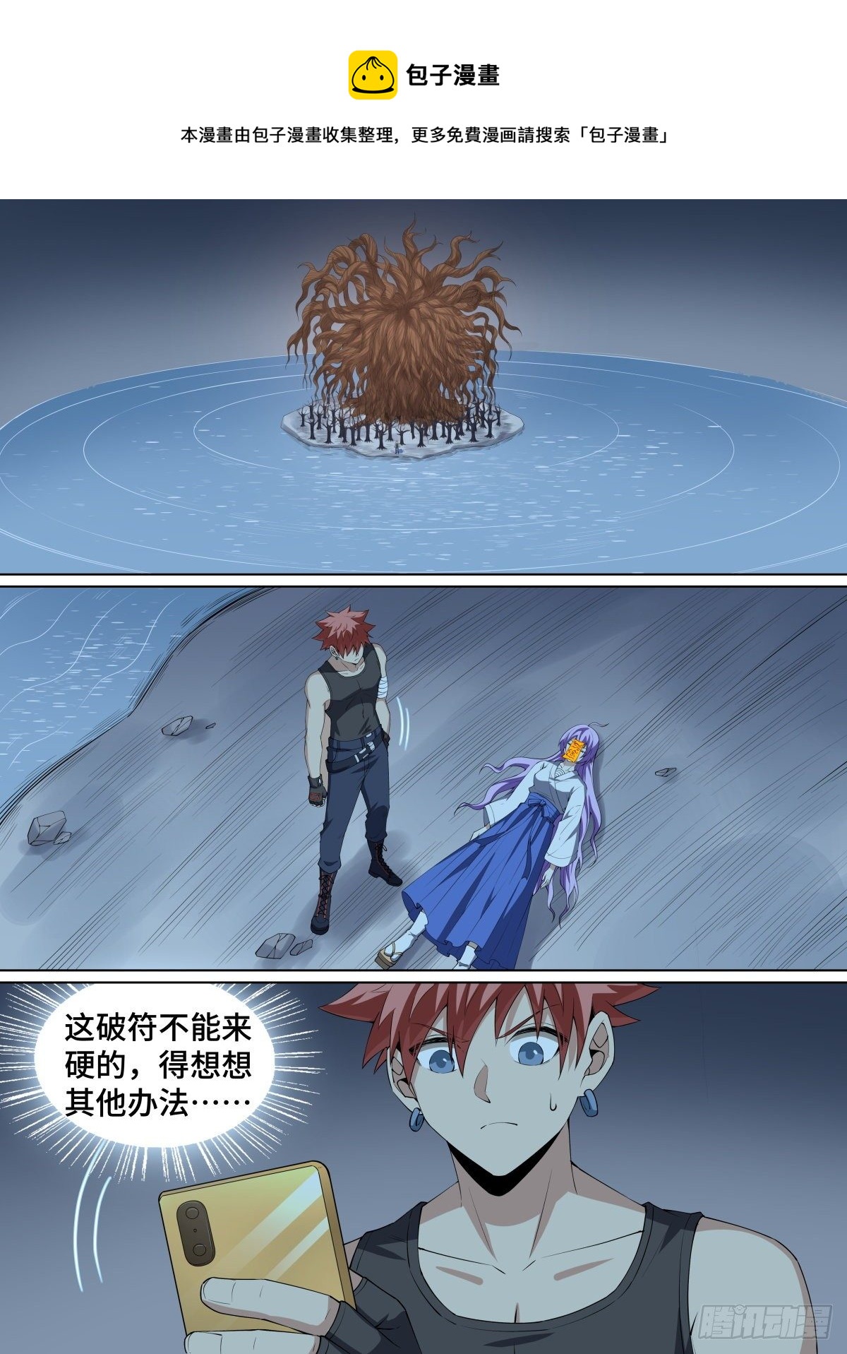 99.小紫的噩梦-第123话