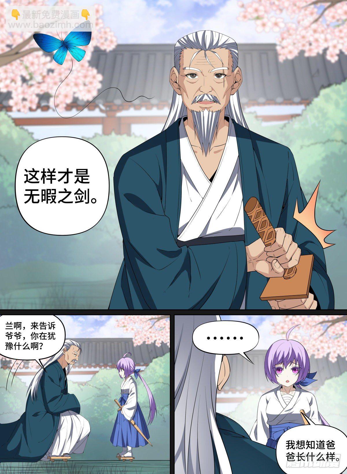 99.小紫的噩梦-第123话