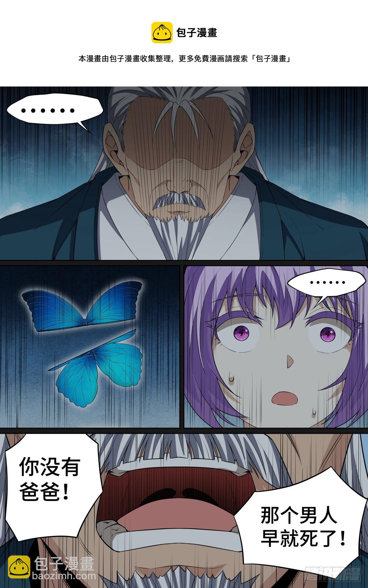 99.小紫的噩梦-第123话