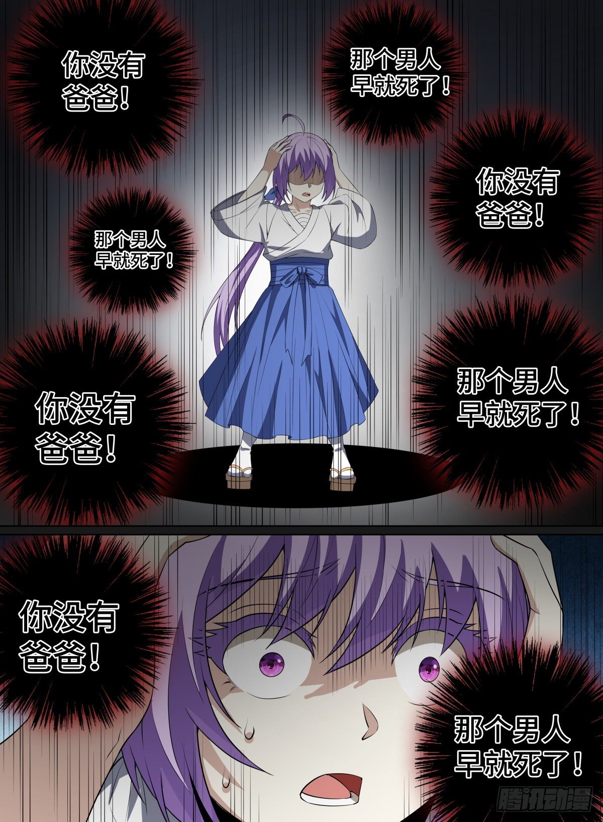 99.小紫的噩梦-第123话