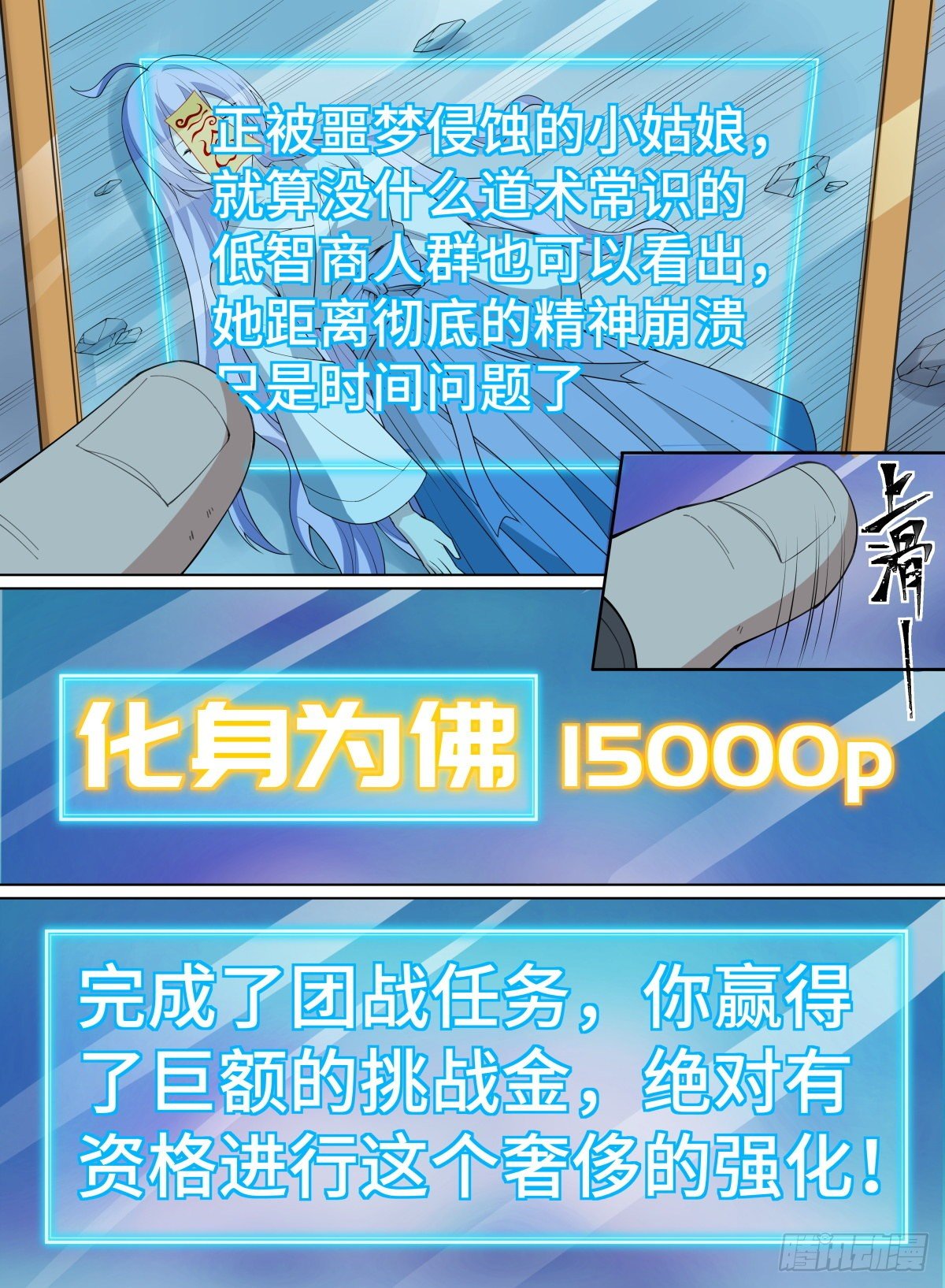 99.小紫的噩梦-第123话