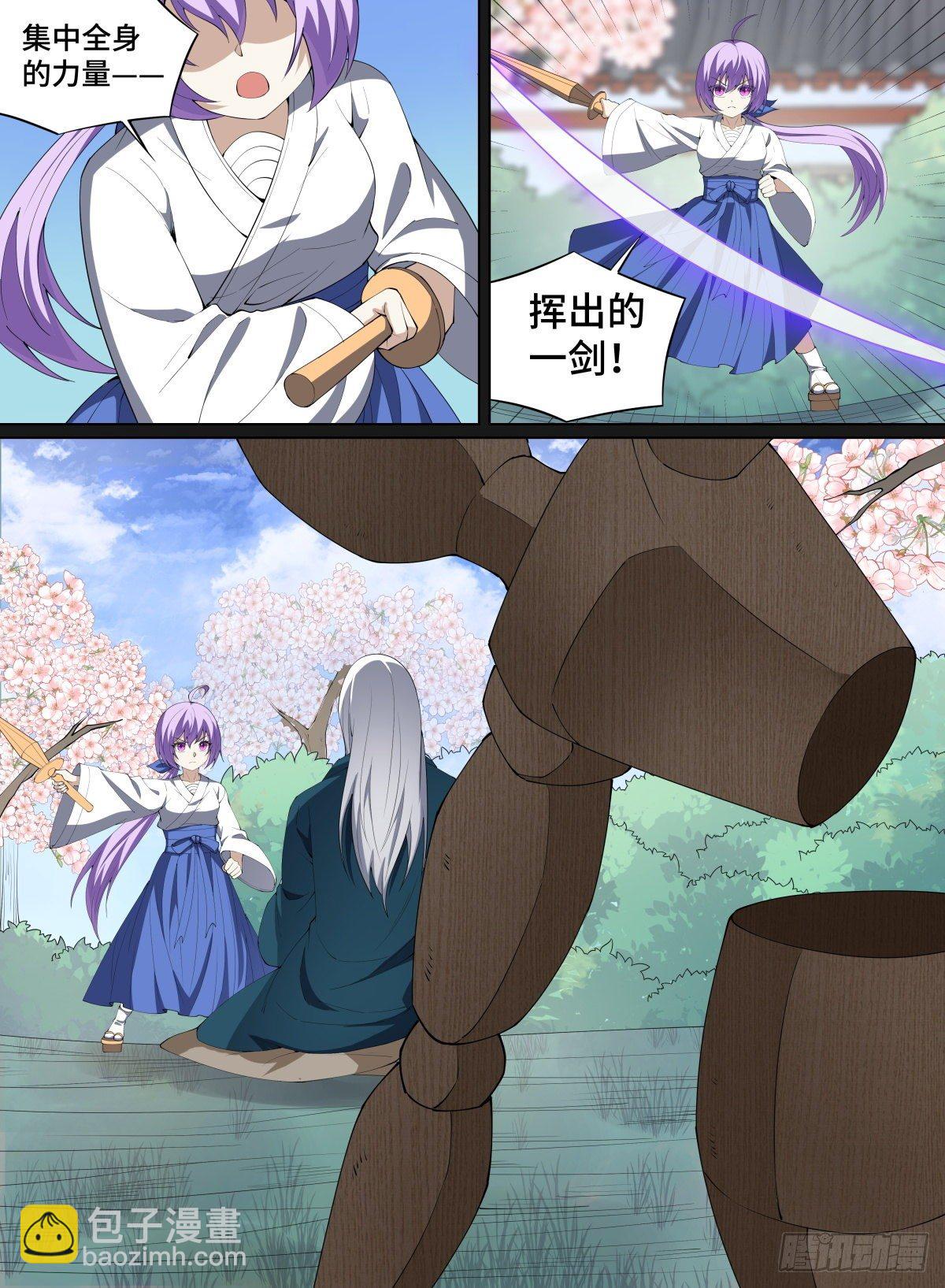 99.小紫的噩梦-第123话