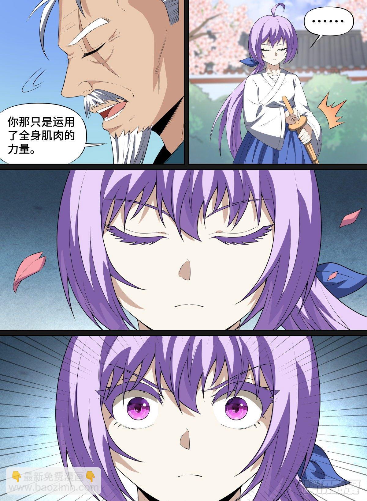 99.小紫的噩梦-第123话