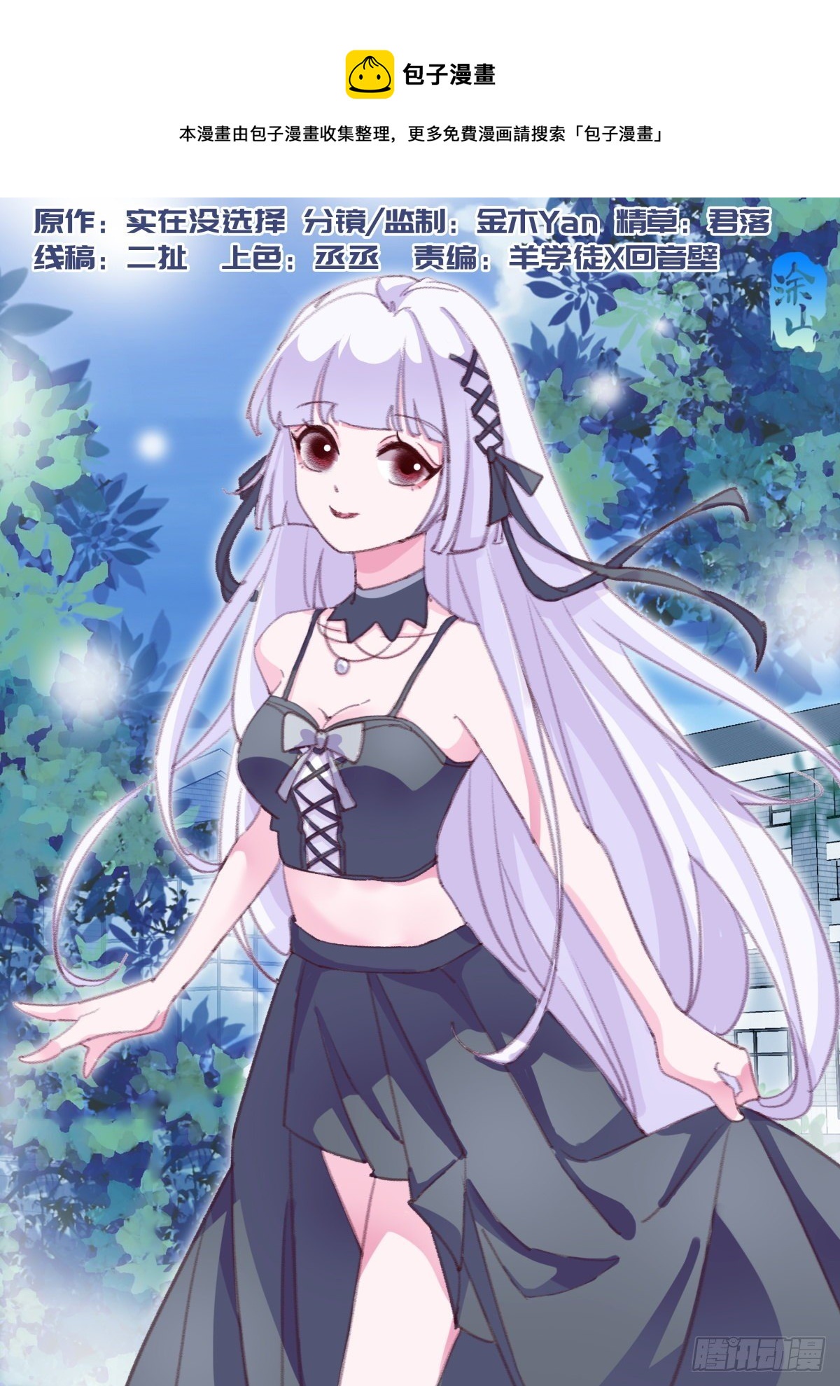 101.永恒之树-第125话