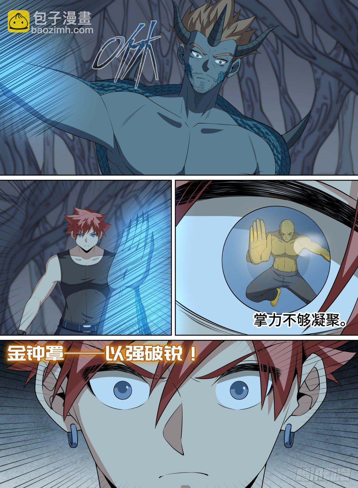 101.永恒之树-第125话