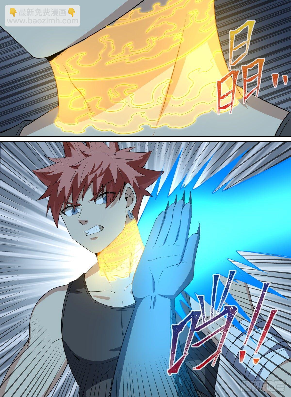 101.永恒之树-第125话