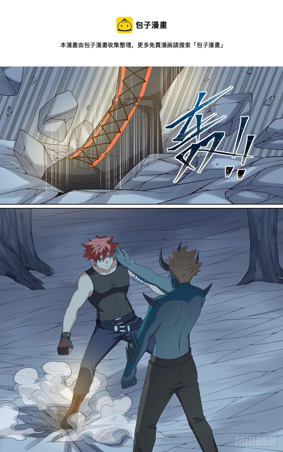 101.永恒之树-第125话