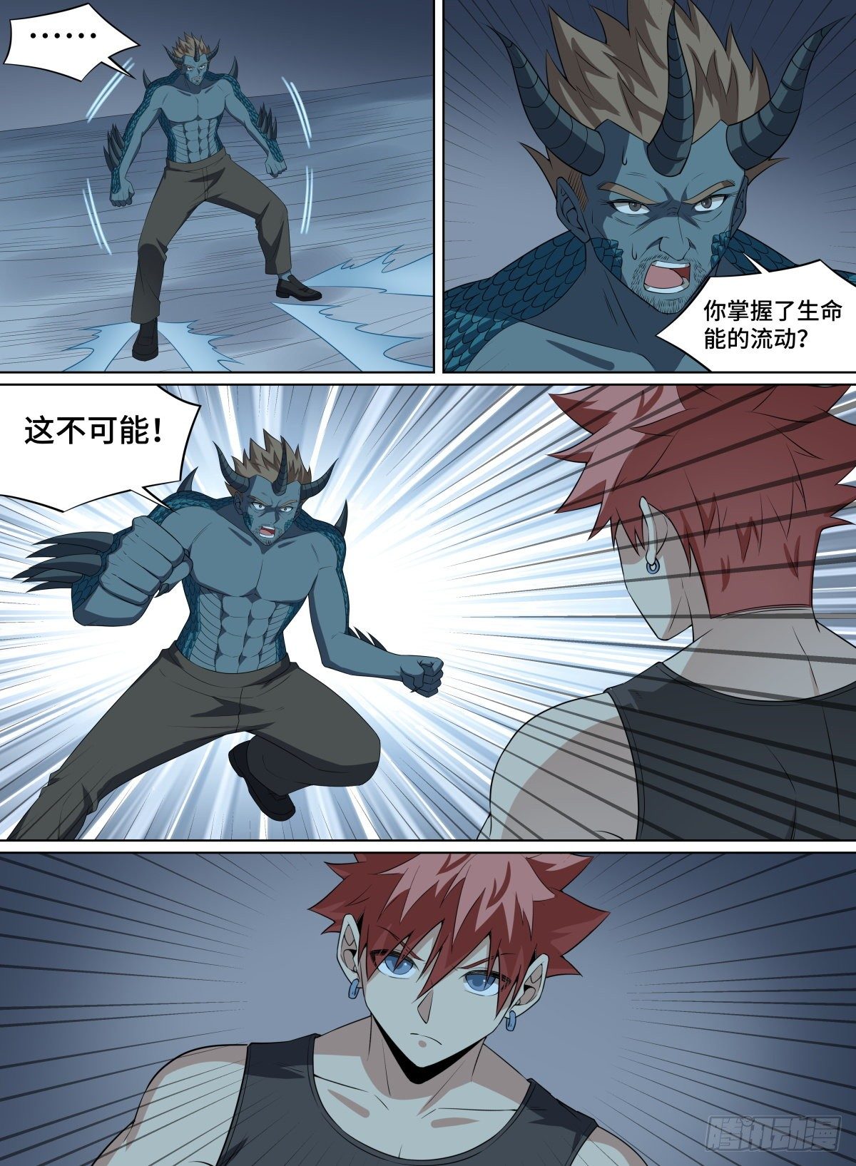 101.永恒之树-第125话