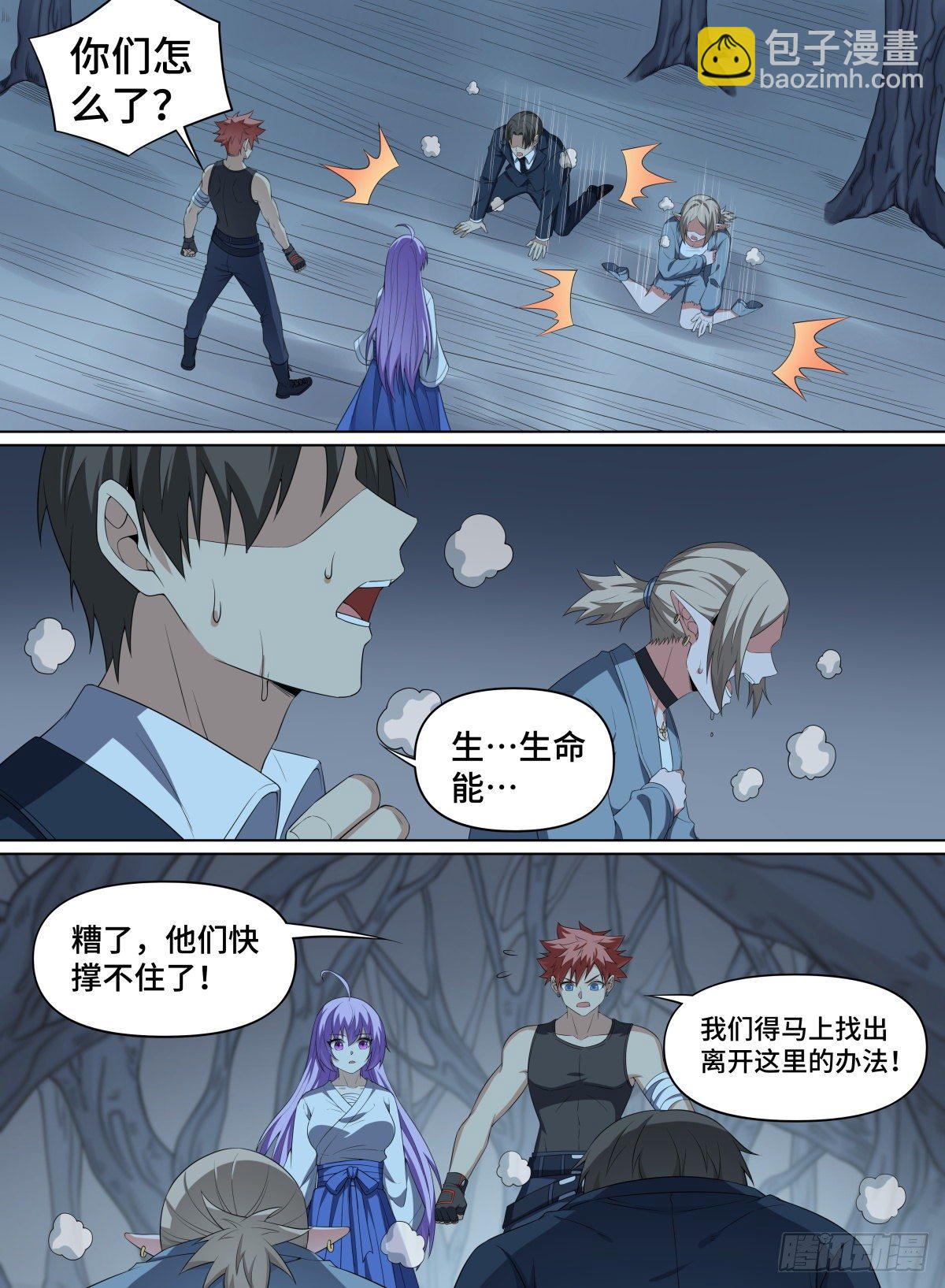 101.永恒之树-第125话