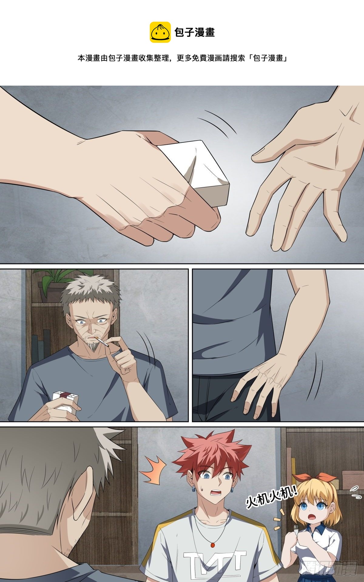 109.结束，亦是开始-第133话