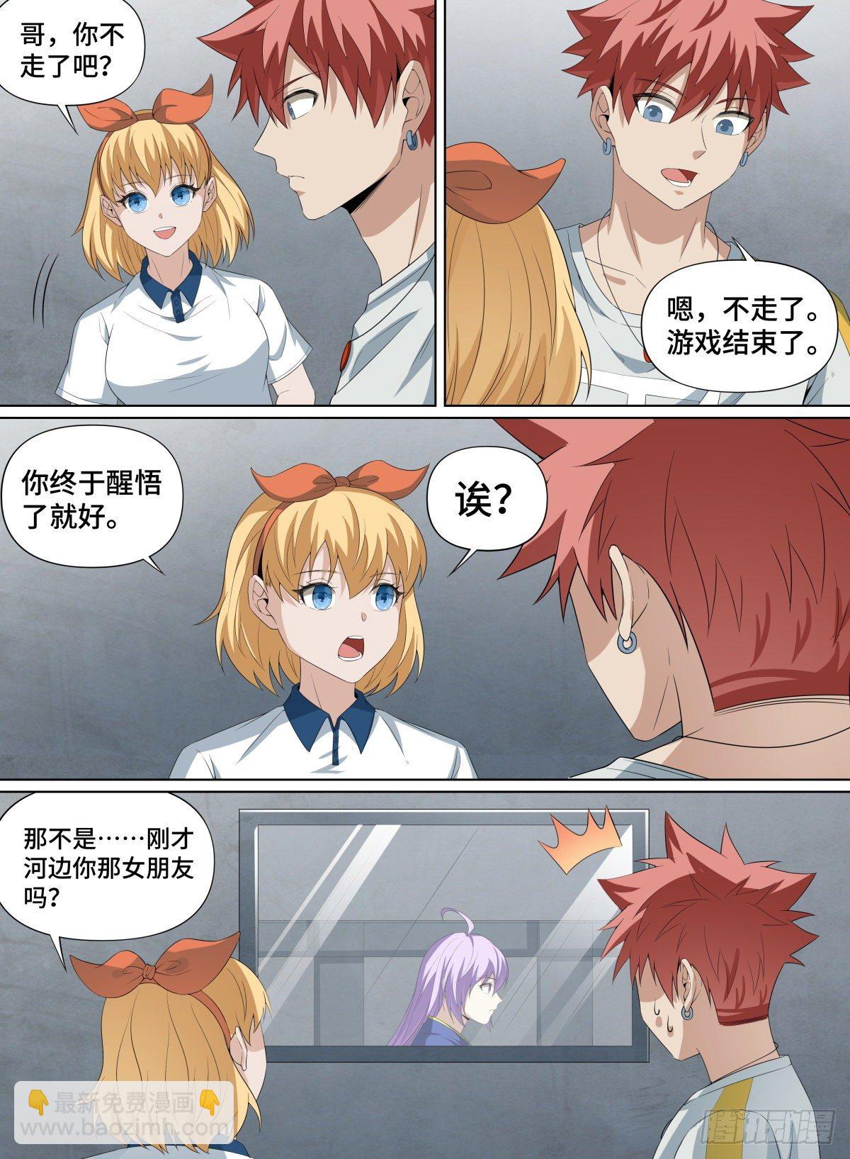 109.结束，亦是开始-第133话