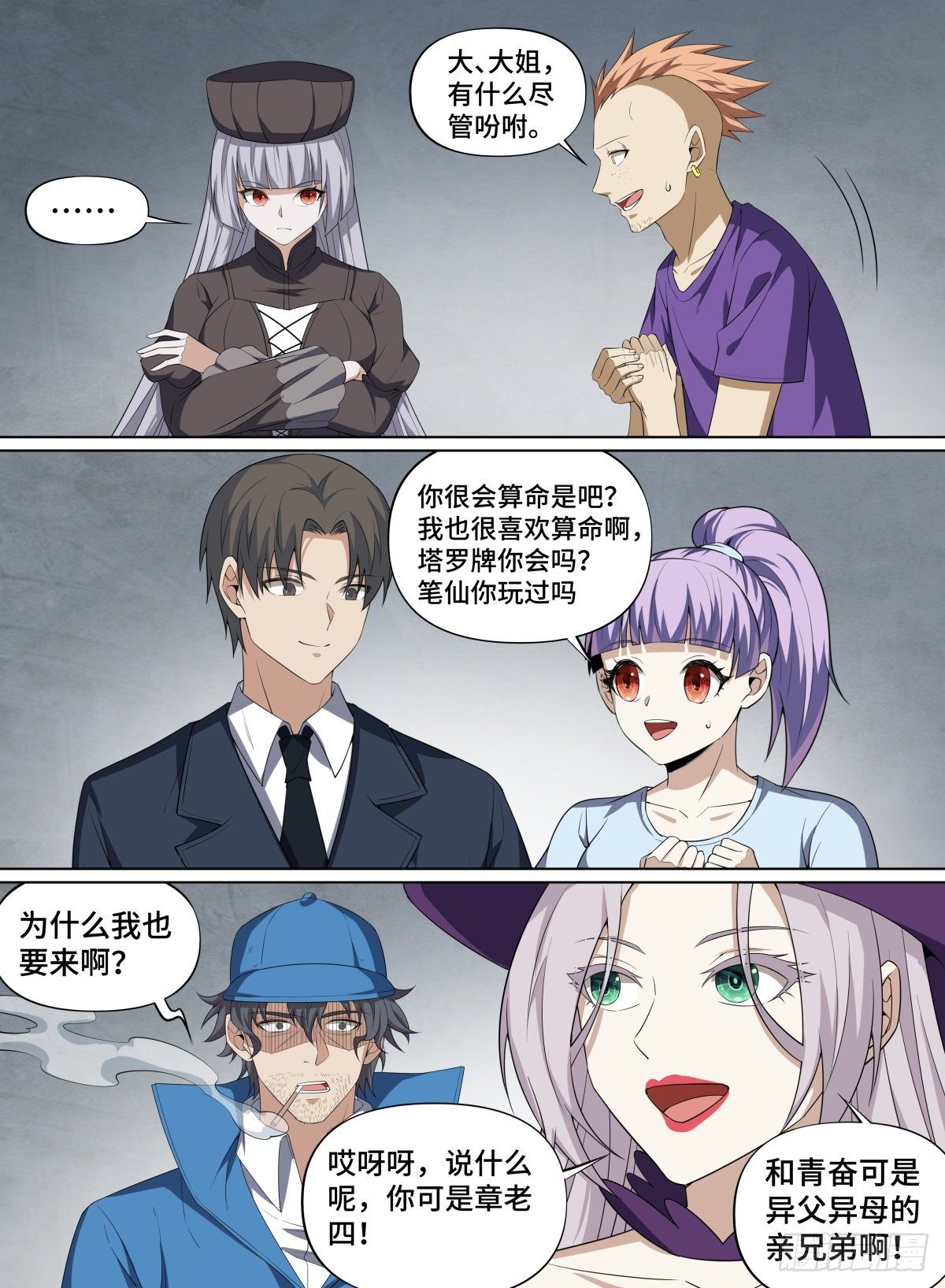 109.结束，亦是开始-第133话