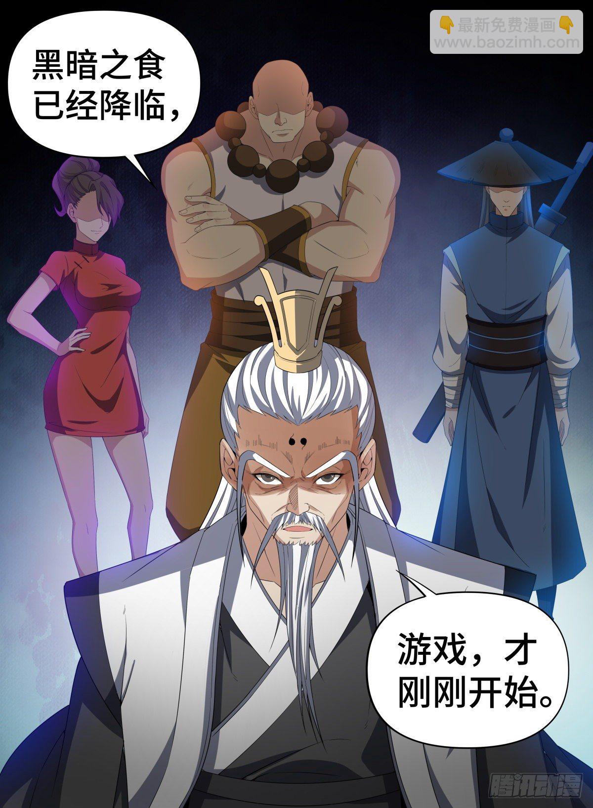 109.结束，亦是开始-第133话