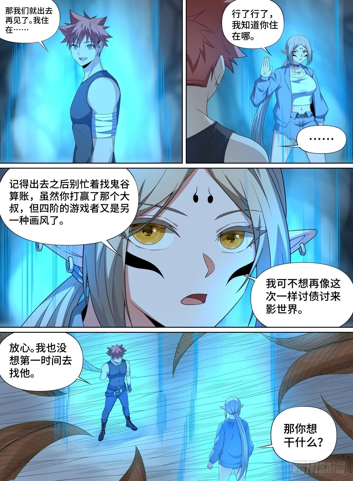 109.结束，亦是开始-第133话