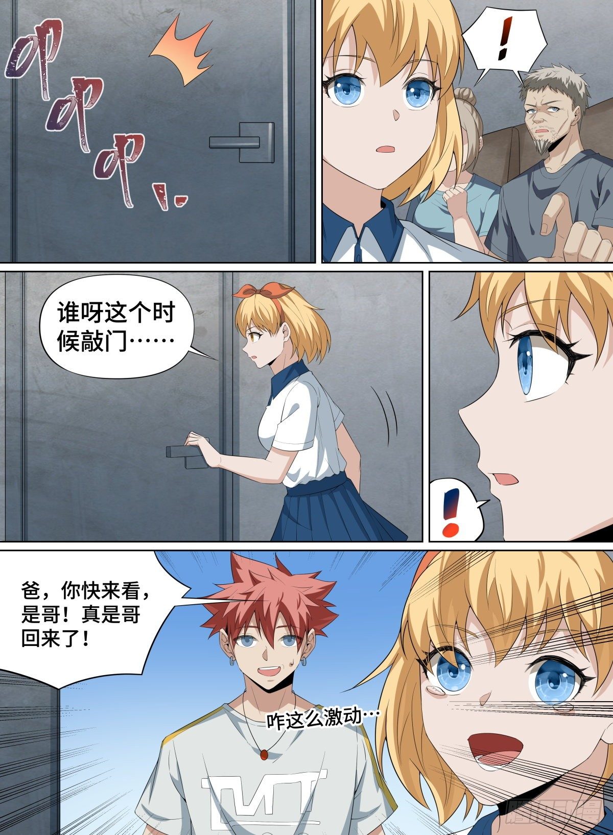 109.结束，亦是开始-第133话