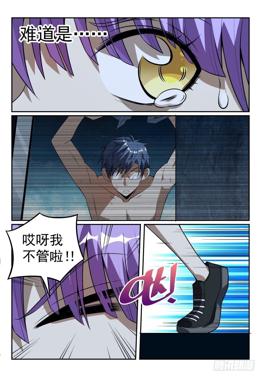 10.Game Over-第15话