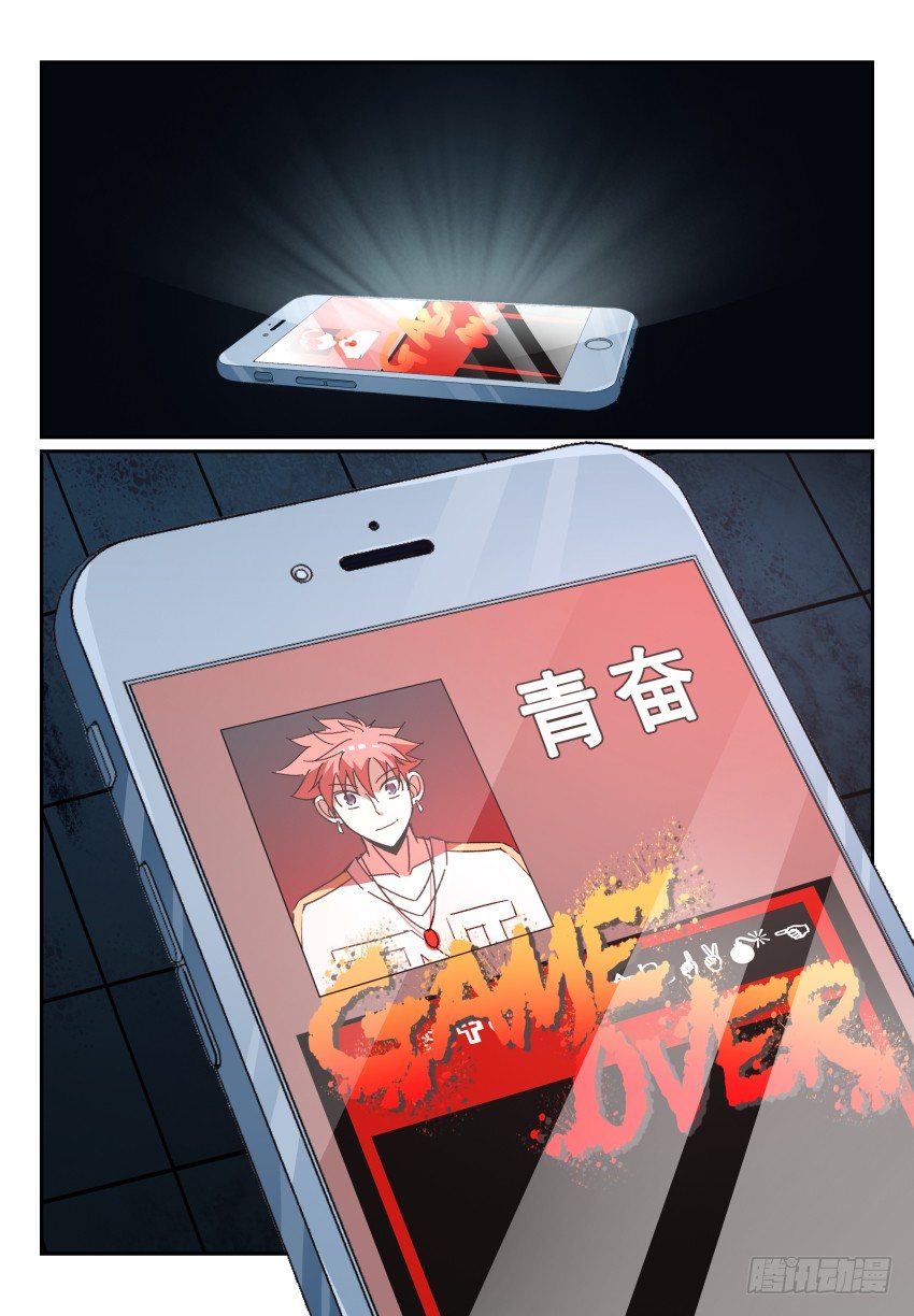 致命武力 - 10.Game Over - 2