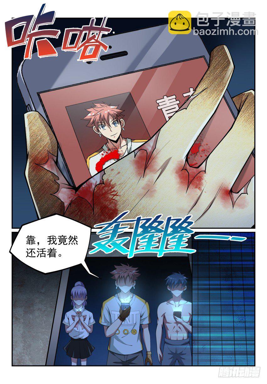 10.Game Over-第15话