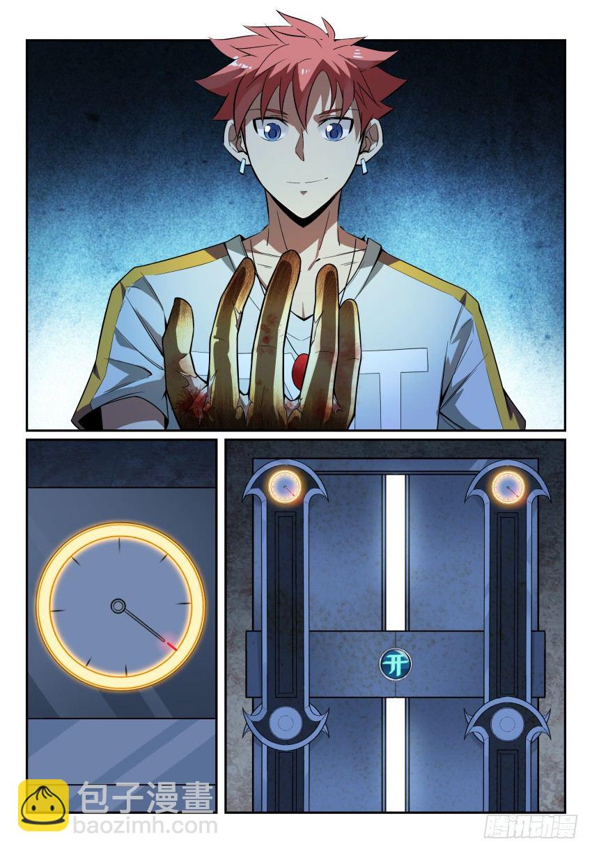 10.Game Over-第15话