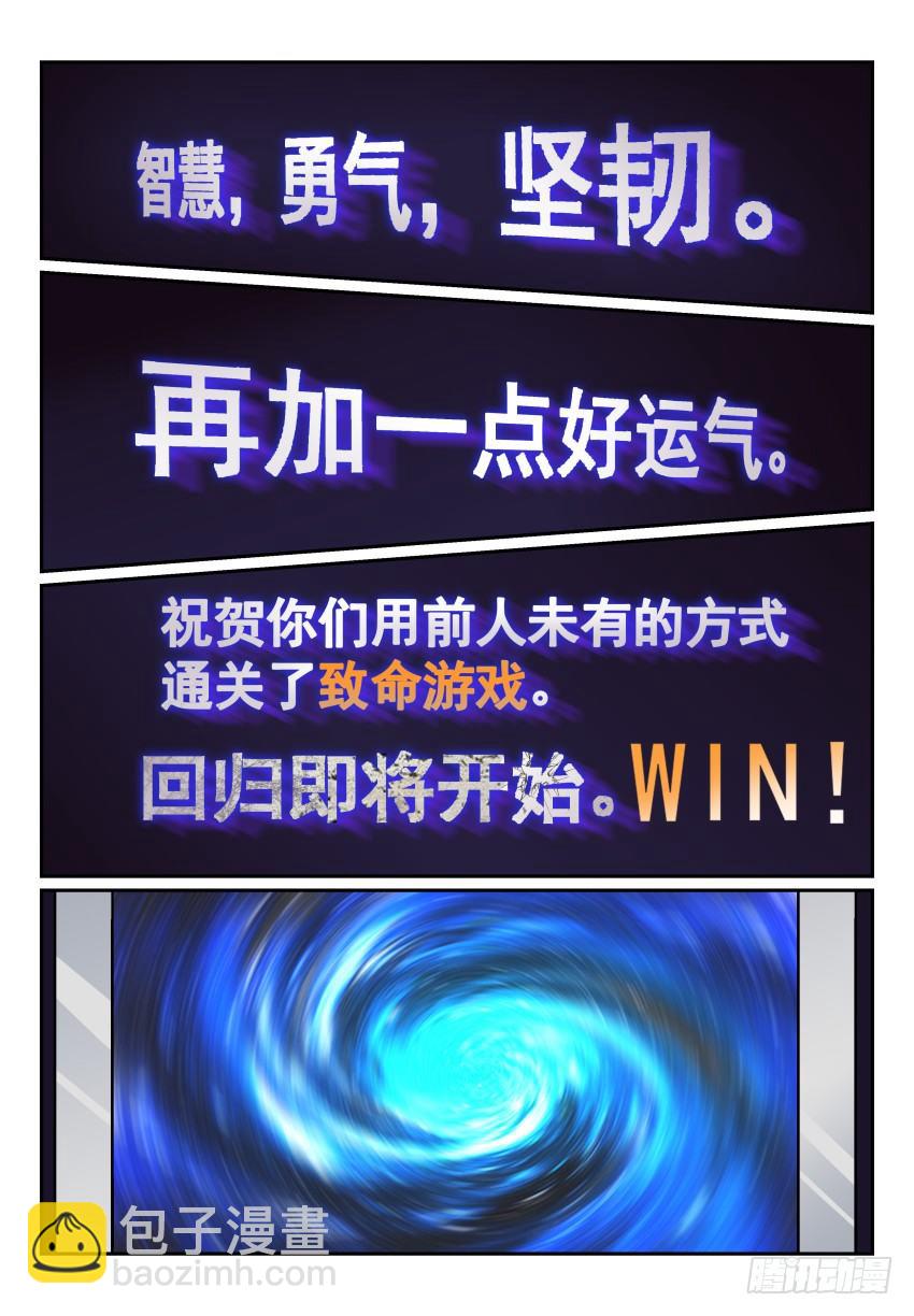 10.Game Over-第15话