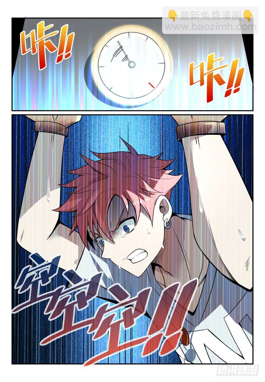 10.Game Over-第15话