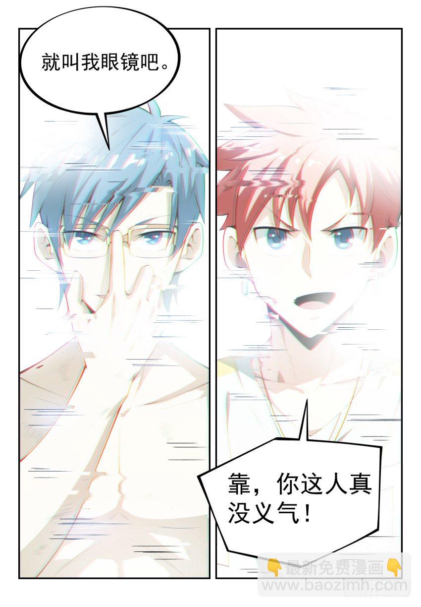 10.Game Over-第15话