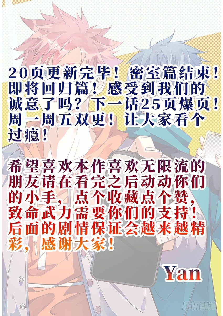 10.Game Over-第15话