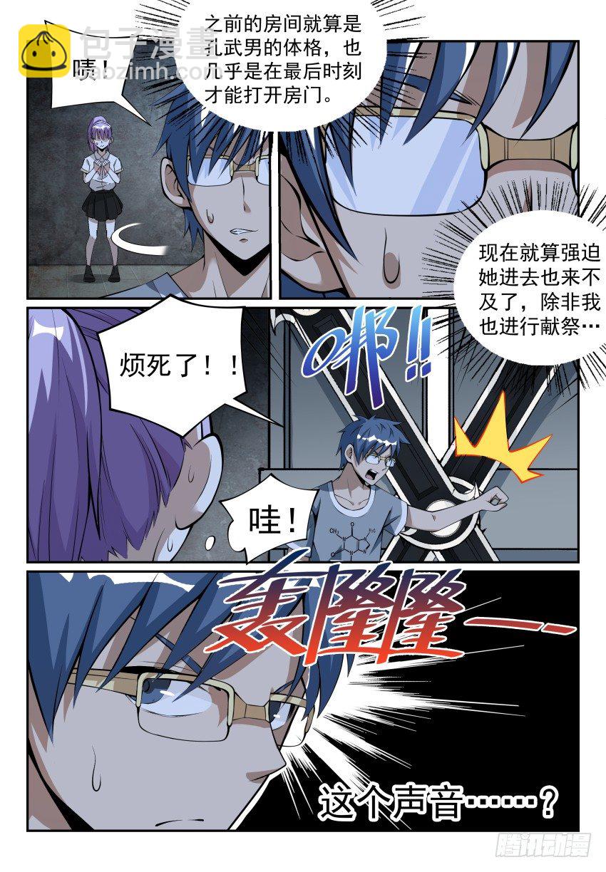 10.Game Over-第15话