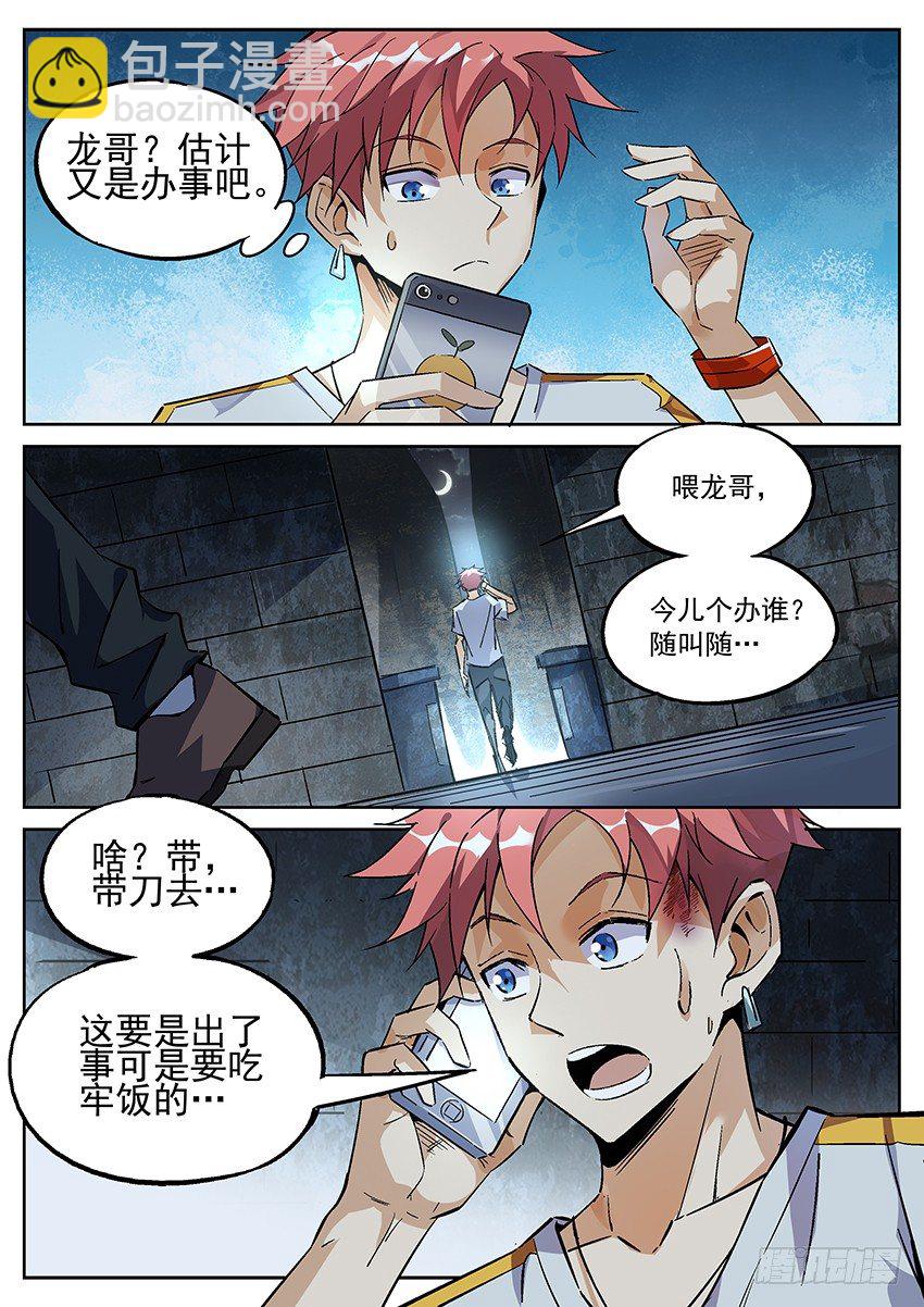 01.欢迎来到致命游戏 下-第3话