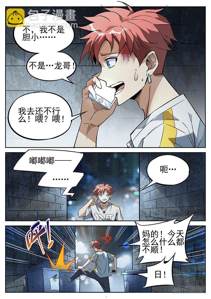 01.欢迎来到致命游戏 下-第3话