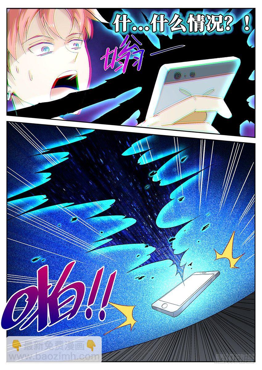 01.欢迎来到致命游戏 下-第3话