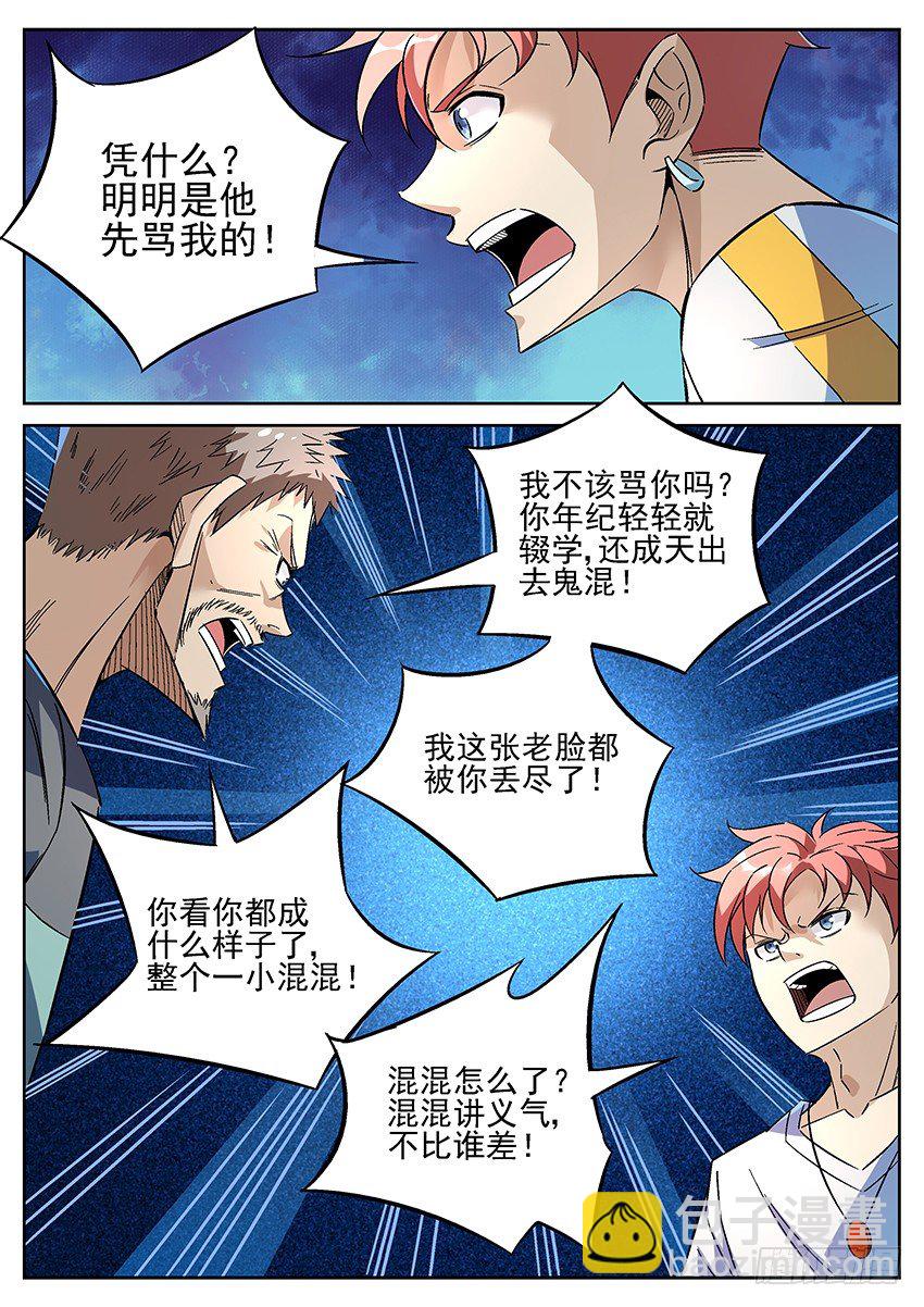 01.欢迎来到致命游戏 下-第3话