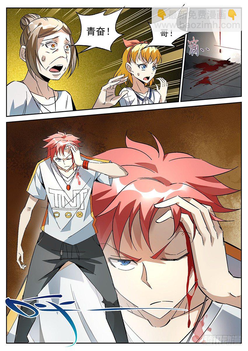 01.欢迎来到致命游戏 下-第3话